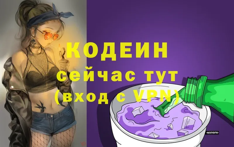 хочу   Салаир  Кодеин Purple Drank 