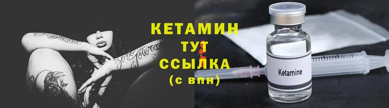 Кетамин ketamine  Салаир 